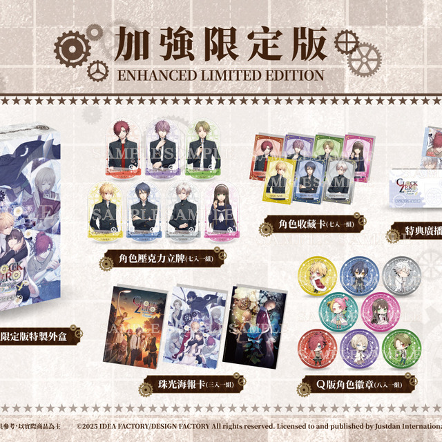 NS CLOCK ZERO ～終焉之一秒～ Devote 中文限定版