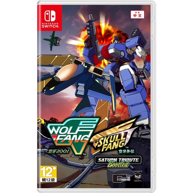 NS 空牙 2001・空牙外傳 SATURN 致敬精選輯 Boosted 一般中文版