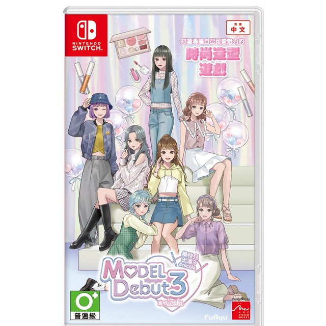 NS 模特兒出道 3 中文版