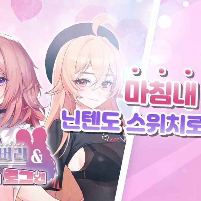 NS 愛的傳遞 & 愛在登入 中文一般版