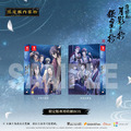 NS 薄櫻鬼 真改 月影之抄 銀星之抄 限定中文版