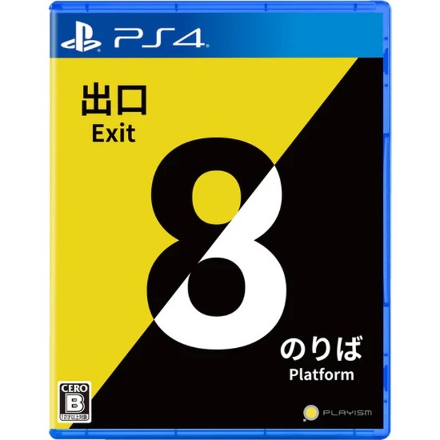 PS4 8 號出口＆8 號月台 日版中文版
