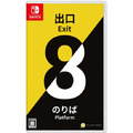 NS 8 號出口．8 號月台 日版中文版
