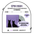【現貨】EPIK HIGH -《 [PUMP] (COLLECTOR'S EDITION)》12吋黑膠唱片(KTOWN4U通路)