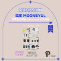 【現貨】MAMAMOO 媽媽木 玟星 MOONBYUL - 日本出道單曲 [Aurora] 紀念 官方商品