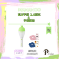 【現貨】MAMAMOO 媽媽木 - 官方手燈2.6版本 & 手燈配飾