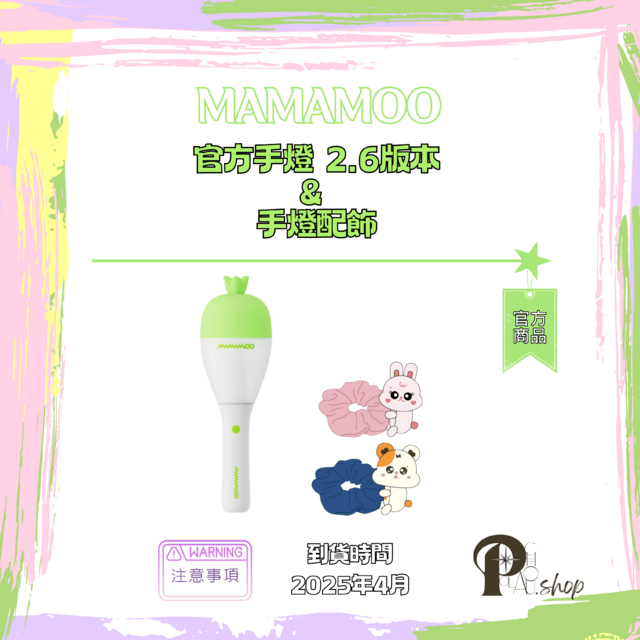 【現貨】MAMAMOO 媽媽木 - 官方手燈2.6版本 & 手燈配飾