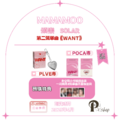 【現貨】MAMAMOO 媽媽木 - 第二張單曲《WANT》（官方通路）