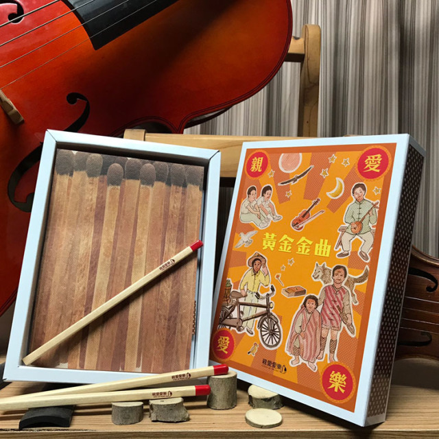 親愛愛樂-《黃金金曲》 4月18日 （六） 現場還有票，可來現場取