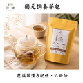 固元調養茶包｜花旗參漢方配伍・六日份