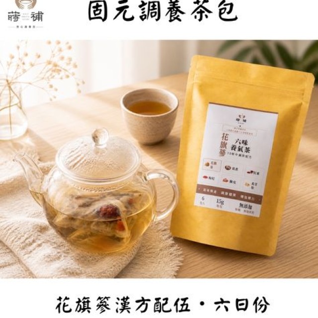 固元調養茶包｜花旗參漢方配伍・六日份
