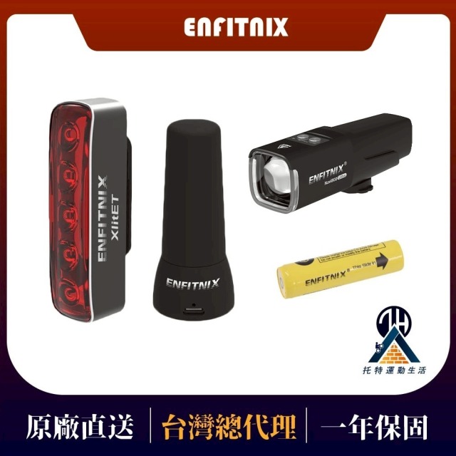 【ENFITNIX】免運組合-NVAI800Ultra自行車前燈+NVAI800Ultra充電器+NVAI800Ultra電池+XlitET自行車尾