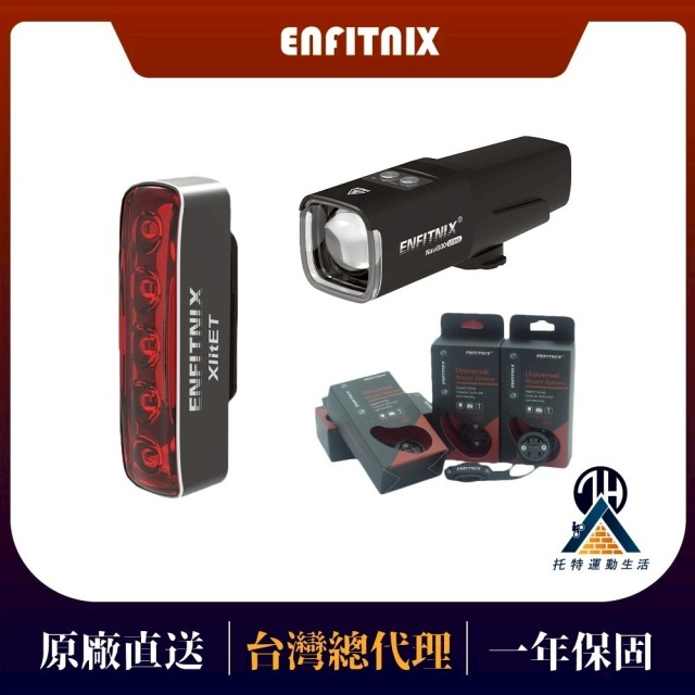 【ENFITNIX】免運組合-NVAI800Ultra自行車前燈+XlitET自行車尾燈+自行車碼表套件