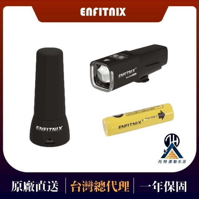 【ENFITNIX】免運組合NVAI800Ultra自行車前燈+NVAI800Ultra充電器+NVAI800Ultra電池