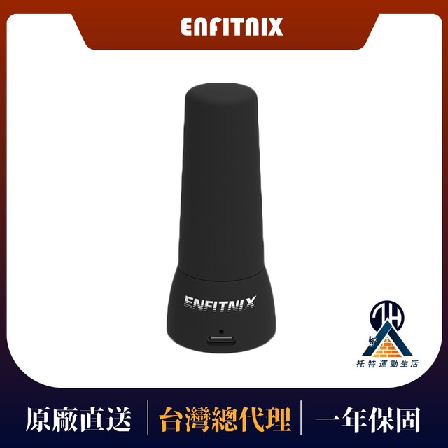 【ENFITNIX】NAVI800 電池專用充電器