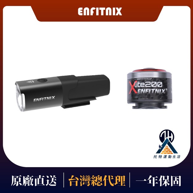 【ENFITNIX】免運組合-NAVI800自行車前燈+Xlite200智慧自行車碳纖維尾燈
