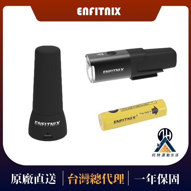 【ENFITNIX】免運組合-NAVI800自行車前燈+NAVI800充電器+NAVI800電池