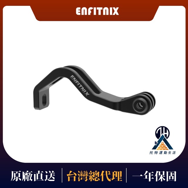 【ENFITNIX】折疊車專用前燈支架