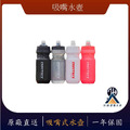 吸嘴噴式運動水壺