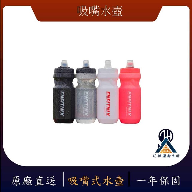 吸嘴噴式運動水壺