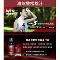 WiNCHERRY 濃縮蒙特羅西酸櫻桃汁