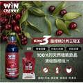 WiNCHERRY 濃縮蒙特羅西酸櫻桃汁-2