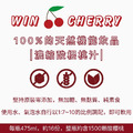 濃縮蒙特羅西酸櫻桃汁-2