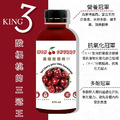 濃縮蒙特羅西酸櫻桃汁-5