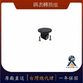 自行車碼表專用轉換座