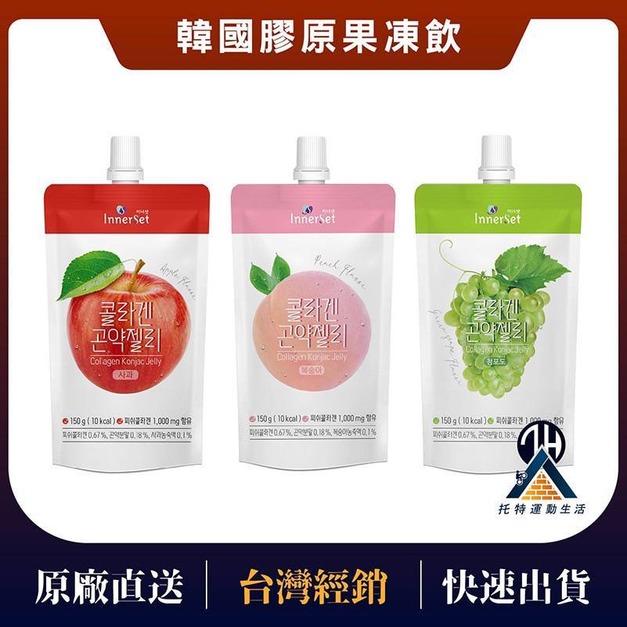 韓國INNERSET膠原果凍飲