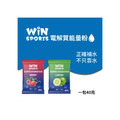 WiNSPORTS 電解質能量粉末40g(三種風味)-2