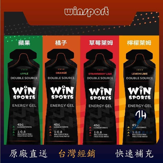 winsport 雙效黑膠 能量補充