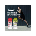 WiNSPORTS 雙效能量膠MINI-白葡萄(2024/12)-2