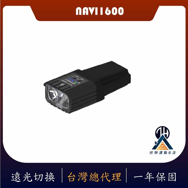 【ENFITNIX】NAVI1600 AI智能 自行車智能前燈
