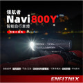 【ENFITNIX】NAVI800Y 自行車智能前燈-1