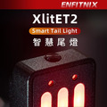 【ENFITNIX】XLITET2 自行車智能前燈-2