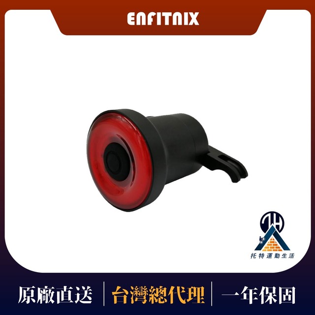 【ENFITNIX】XLite100 坐墊款 自行車後燈