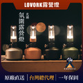 LOVORK露營燈-光韻