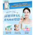 日本JUJY紀芝 寵膚級極致淨顏煥膚潔面儀