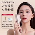BEQUEEN鉑珂 魔力梳美容儀(同JOVS Slimax超膜刀功能)