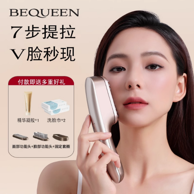 BEQUEEN鉑珂 魔力梳美容儀(同JOVS Slimax超膜刀功能)