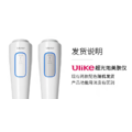 Ulike超光炮美膚儀（含贈品套組）-3