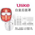 Ulike白皇后美容面膜儀（含贈品套組）-1