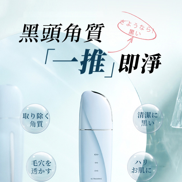 日本JUJY紀芝 極致淨顏彩光鏟皮機