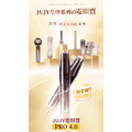 日本JUJY紀芝 雙頭全效全眼周逆齡美眼儀PRO 4.0