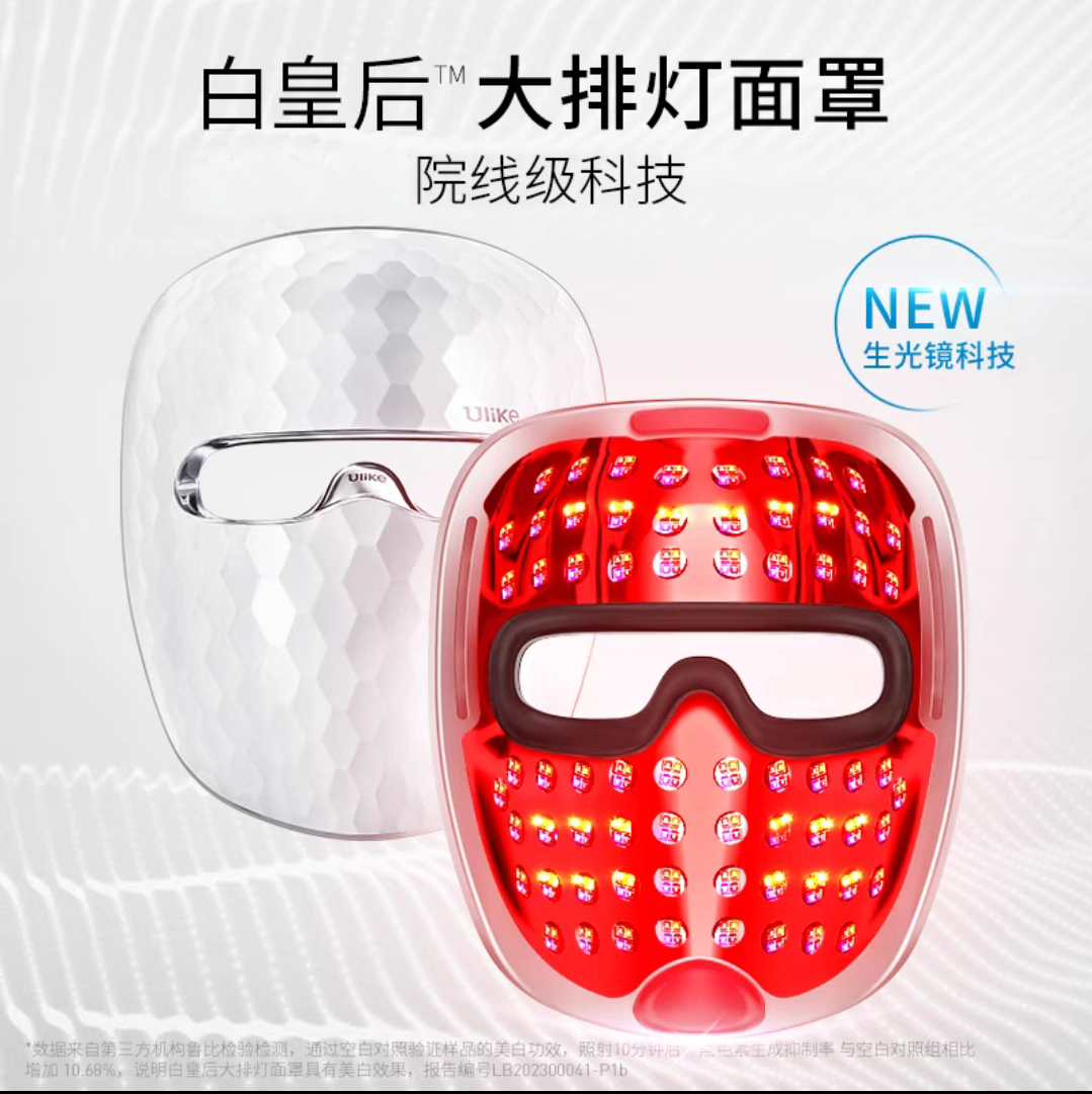 Ulike白皇后美容面膜儀（含贈品套組）
