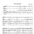 明天會更好 弦樂團合奏譜
