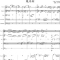 燒肉粽 弦樂團合奏譜