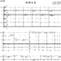 張三的歌 弦樂團合奏譜