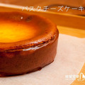 *預購【冷凍商品】 巷口巴斯克乳酪蛋糕  2.0  6吋  5月11寄送，5月8日 晚上7:00結單